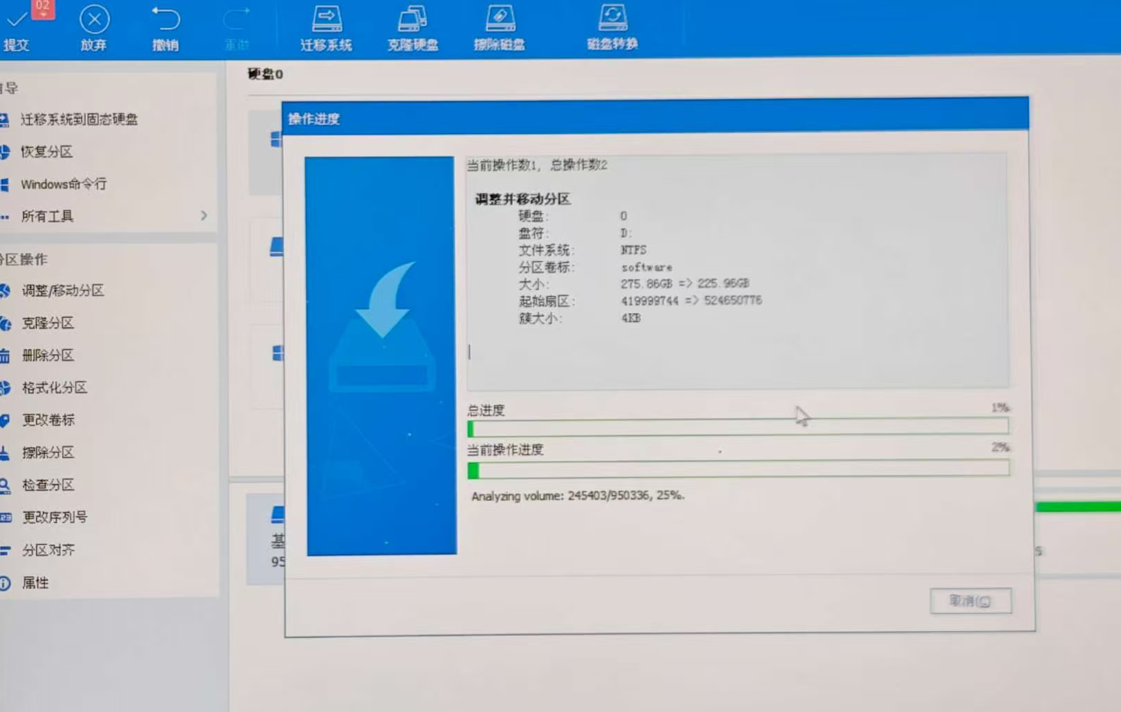 提交任务