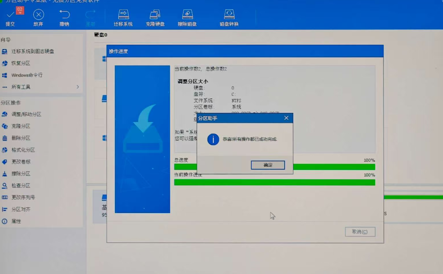 完成提示