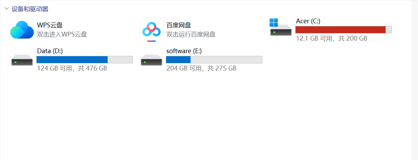 C盘爆满截图